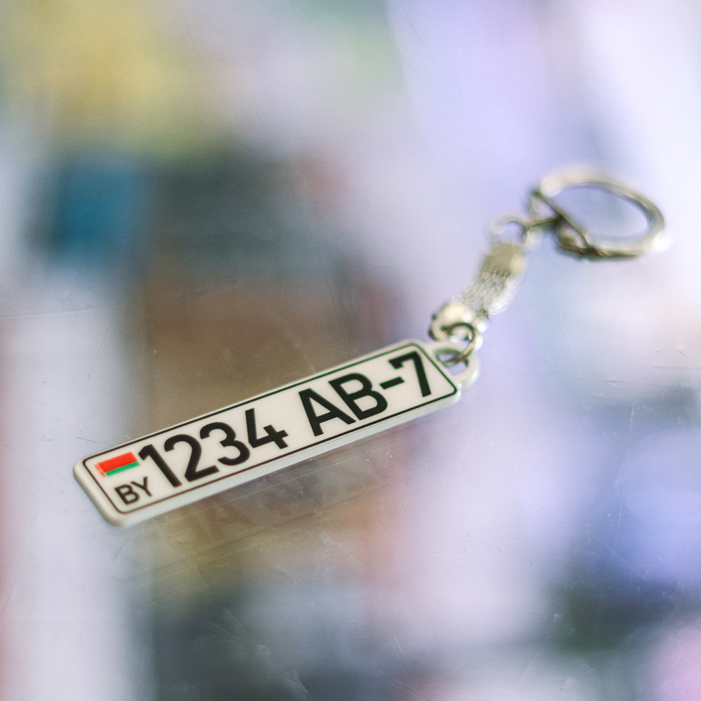Брелок Госномер